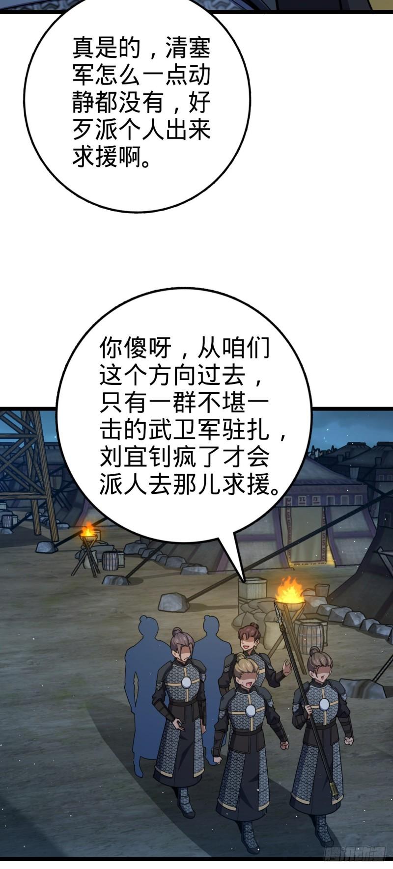 537 挺进安山3