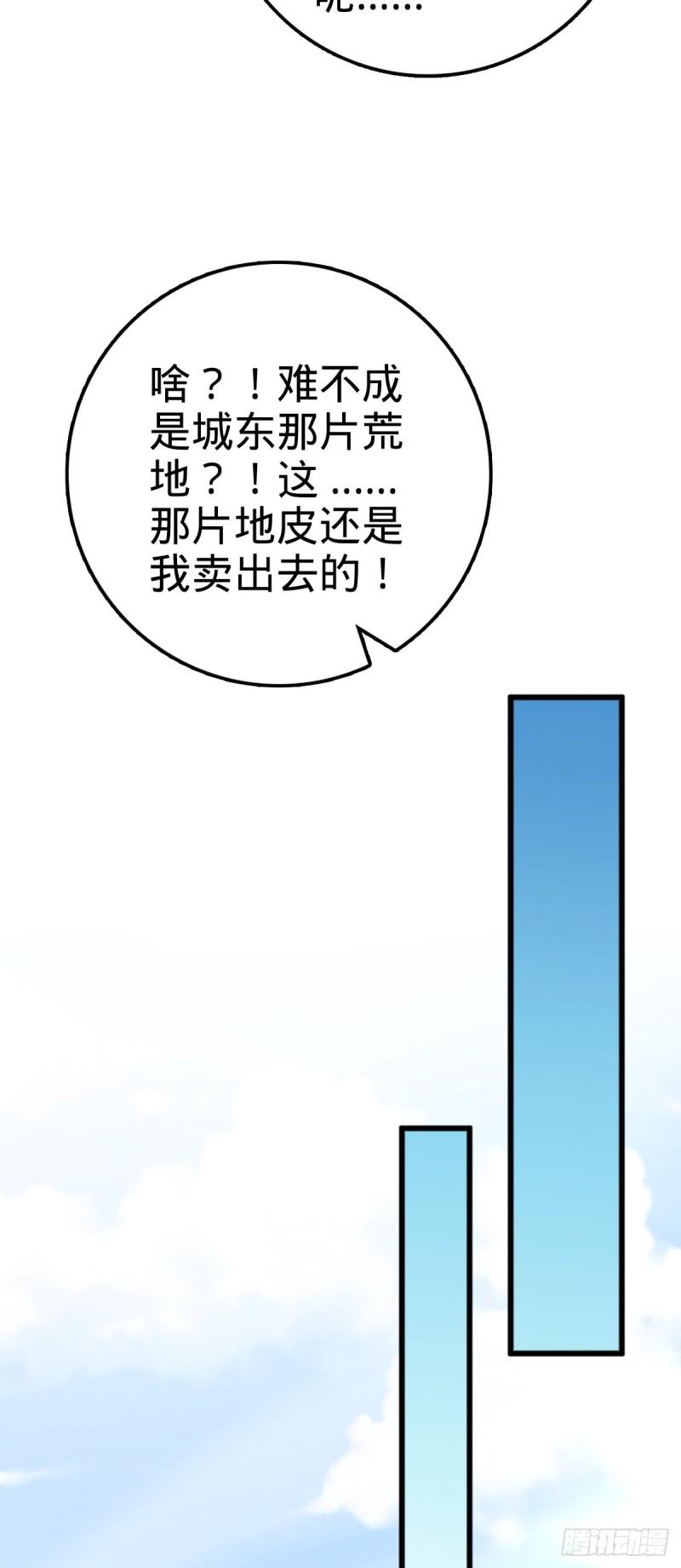 590 出发王城4