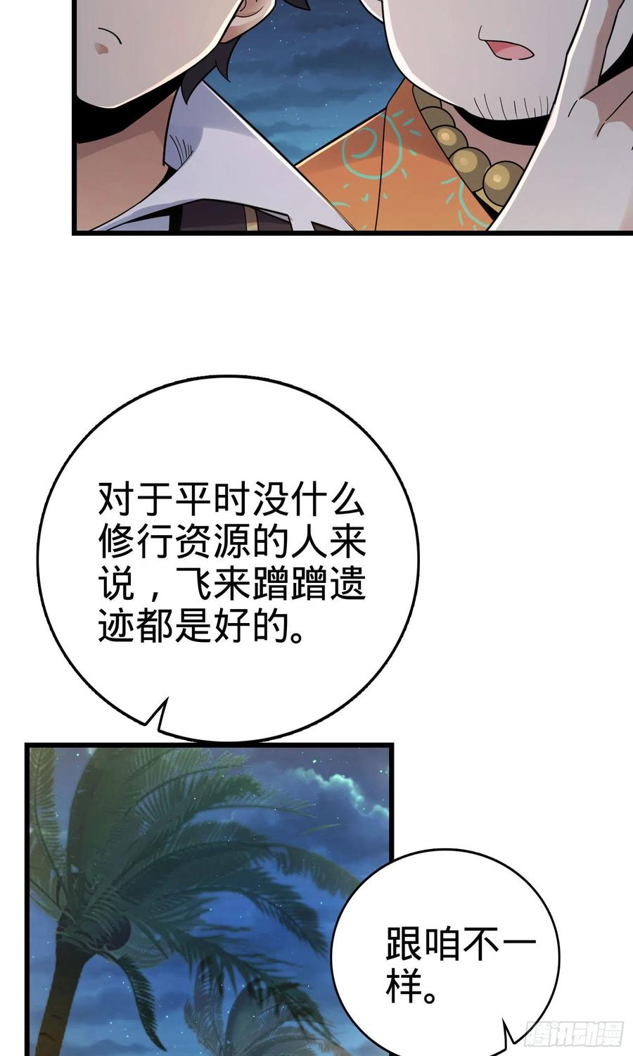 149 飞刀首秀4