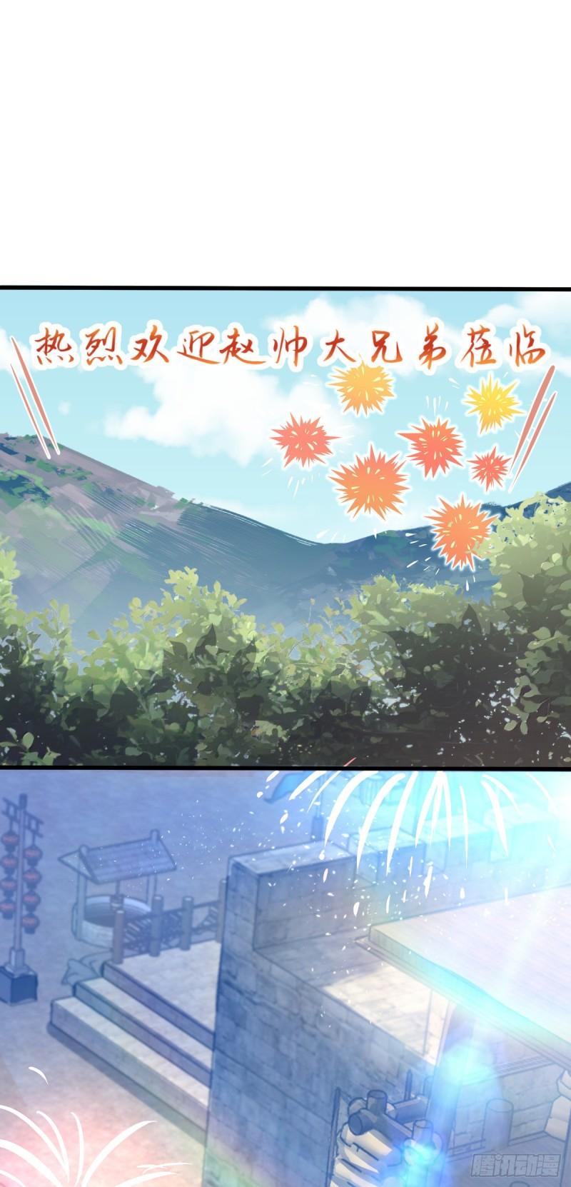 581 黑羽军统领有点慌1