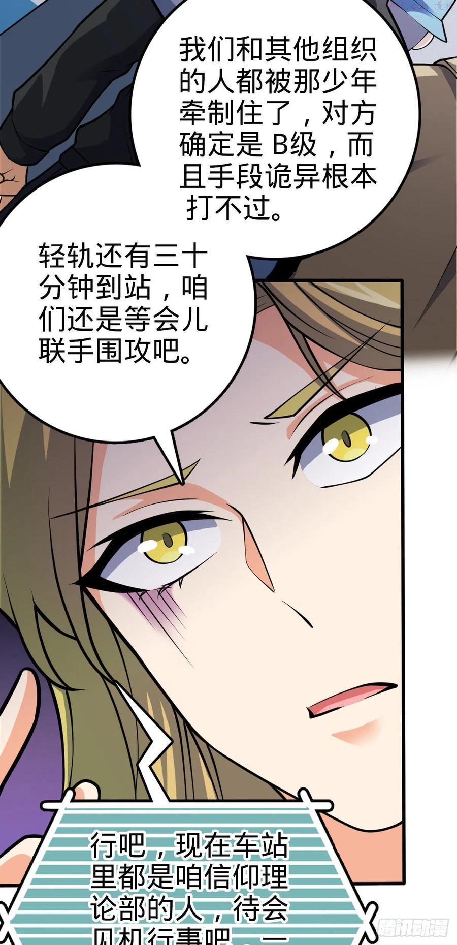 369 卡洛儿的英雄4