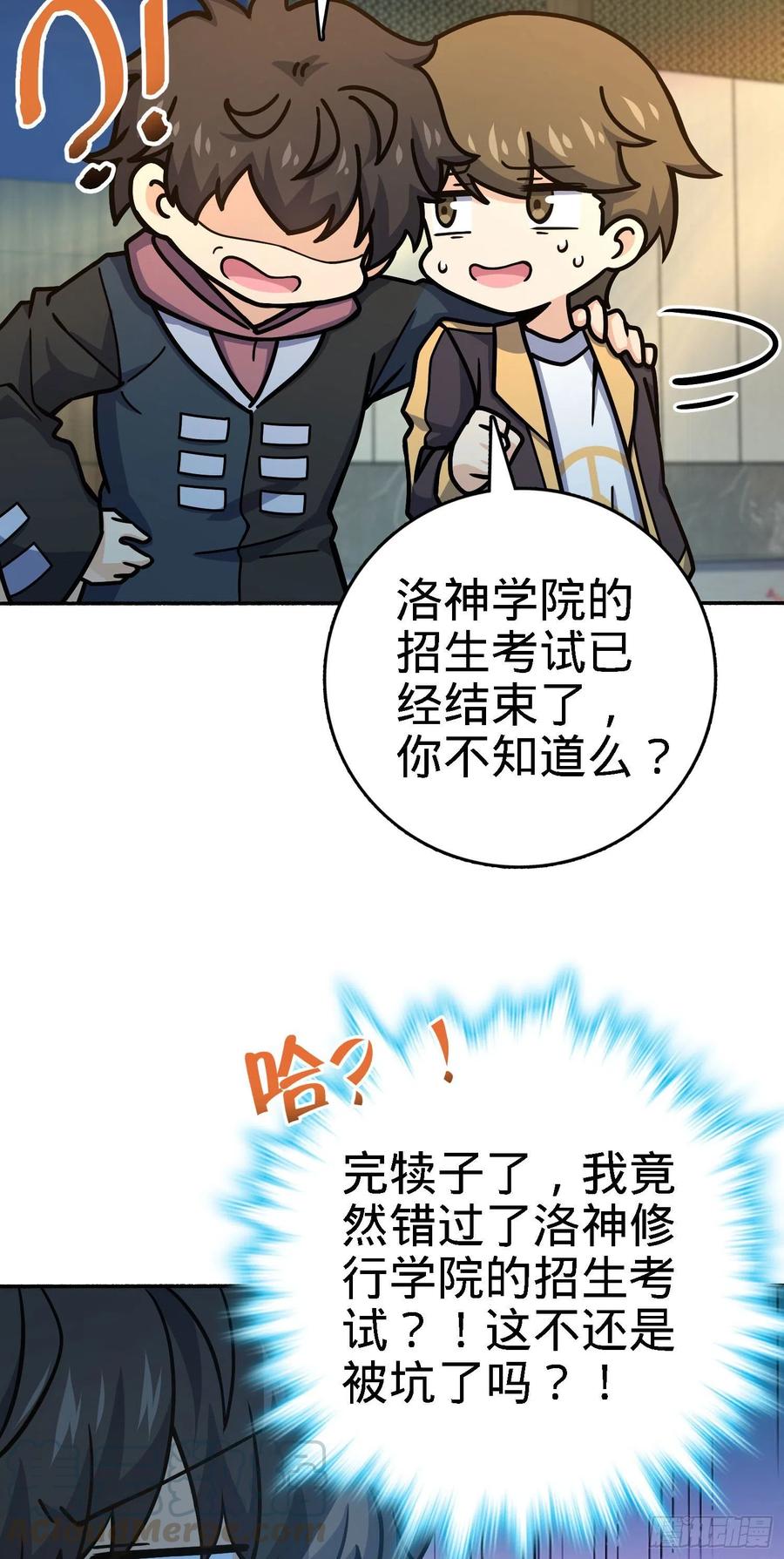 254 以后我就是你堂哥3