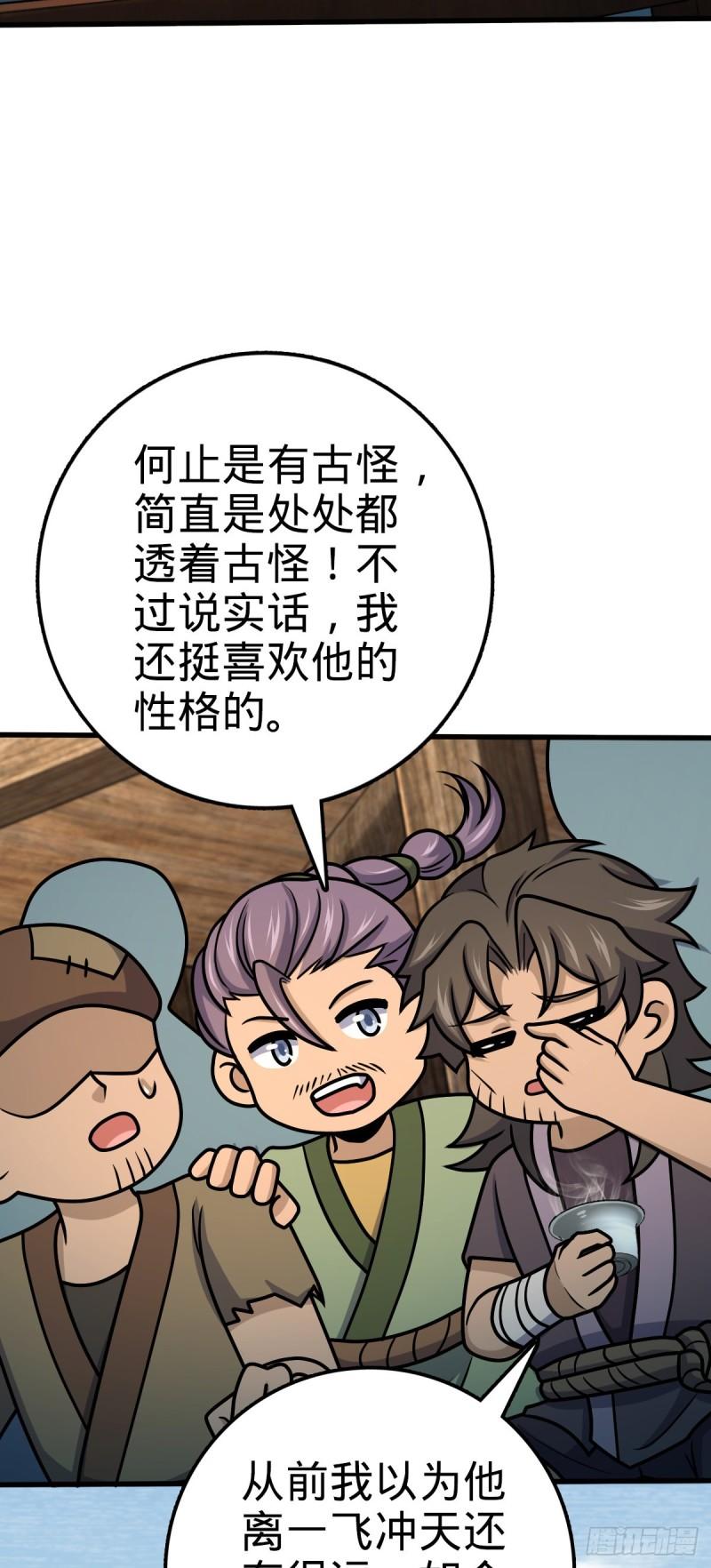 549 统一思想2