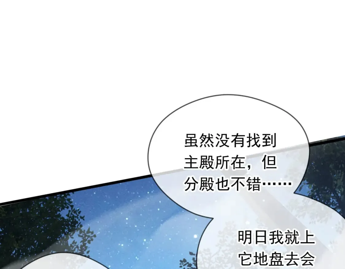 神帝降临我有亿万属性点女主漫画,075 决战天神殿1图