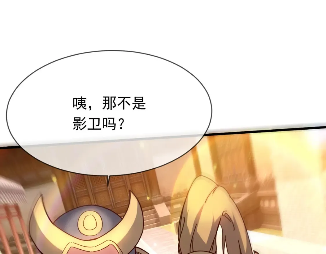 神帝降临：我有亿万属性点漫画,098 追猎4图