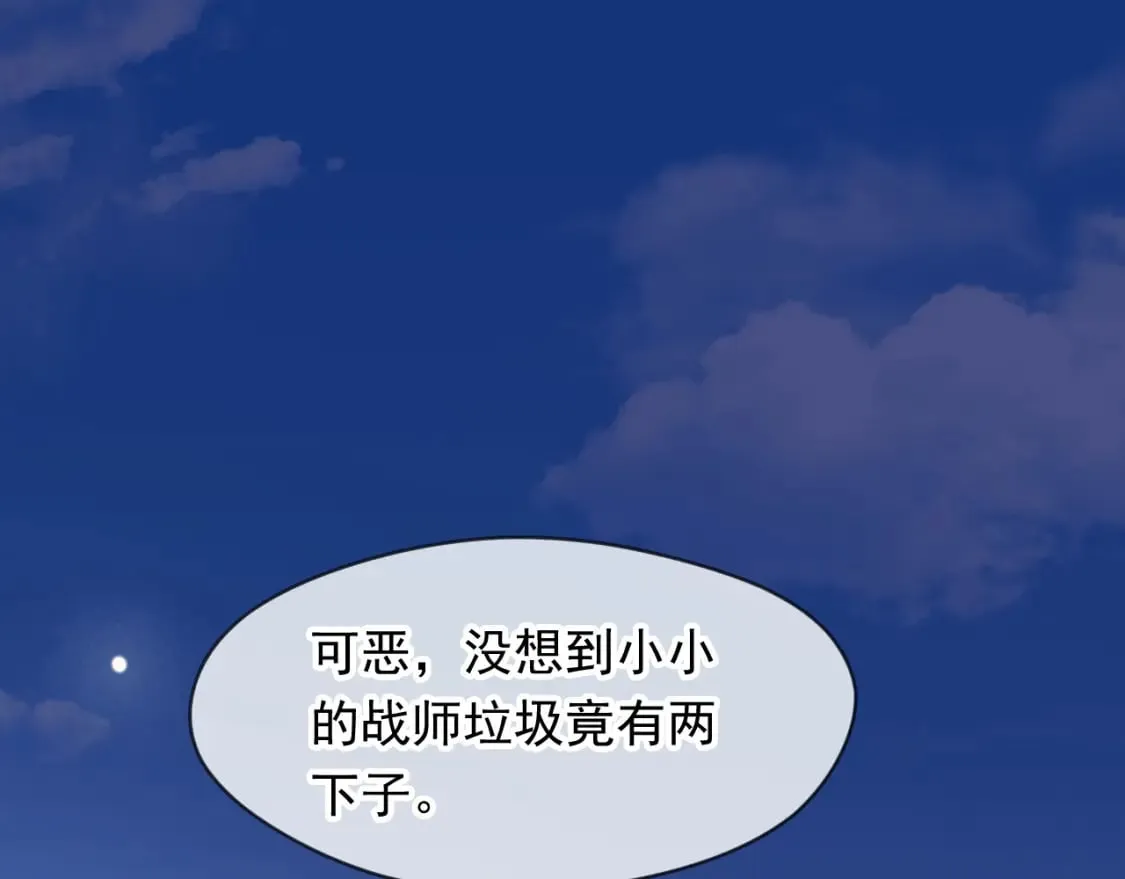 神帝降临我有亿万属性点女主漫画,074 天神殿分殿4图
