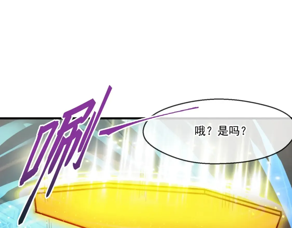 神帝降临:我有亿万属性点动态漫画漫画,043 解锁第二道封环4图