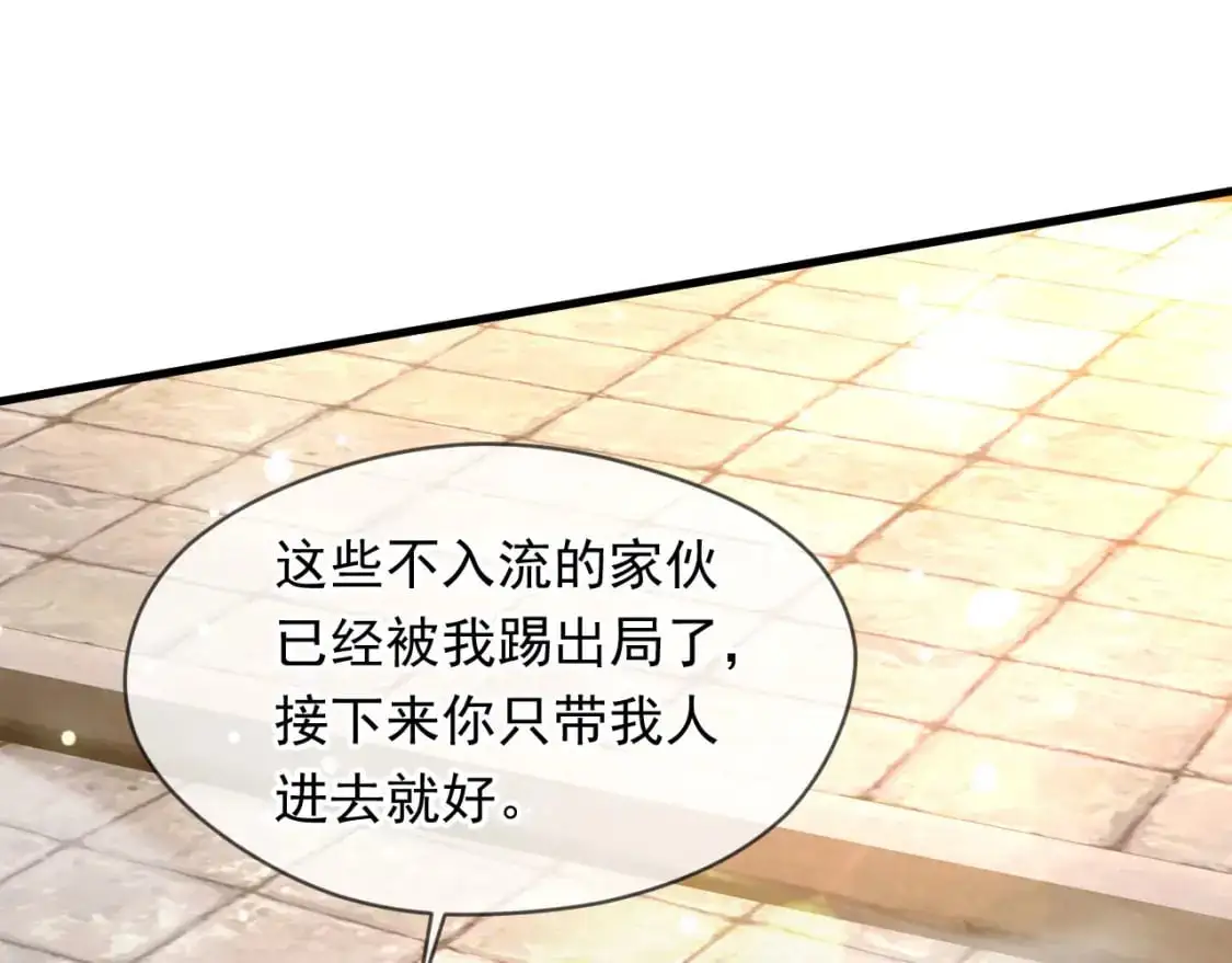 神帝降临我有亿万属性点女主漫画,080 美女的请求4图