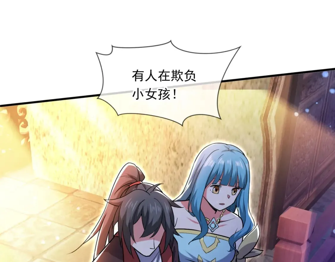 神帝降临我有亿万属性点女主漫画,062 天河镇秘境4图