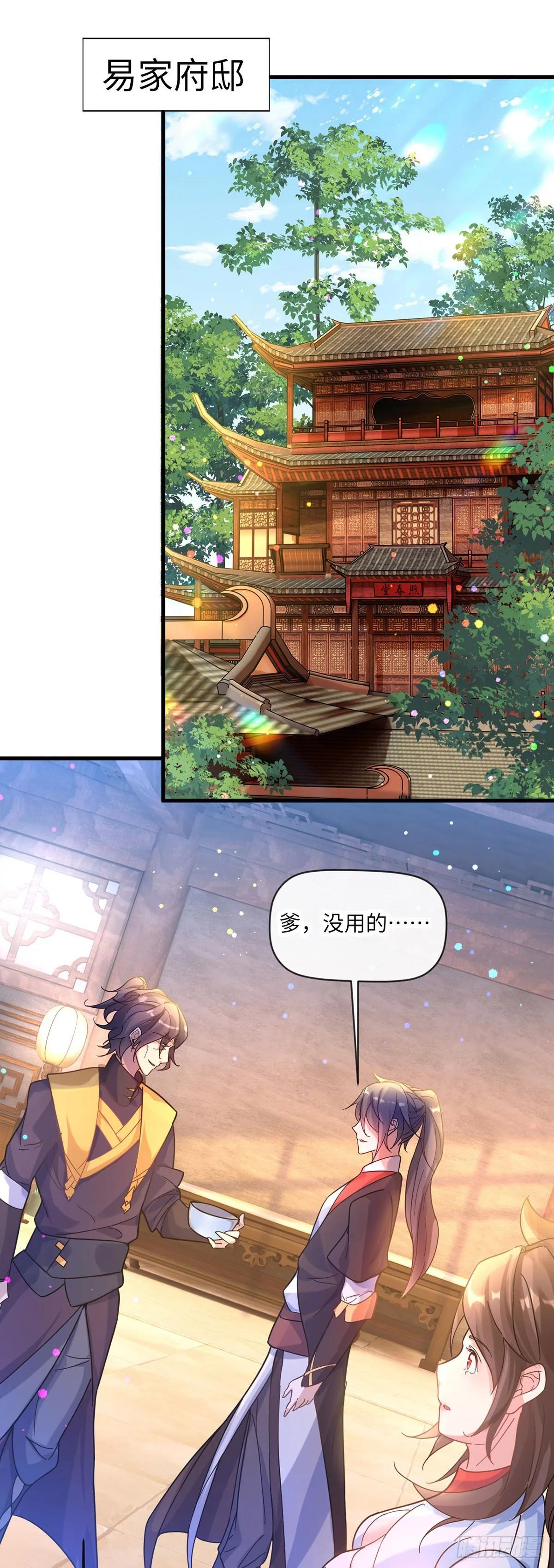 神帝降临我有亿万属性点女主漫画,007话【调戏老婆们】2图
