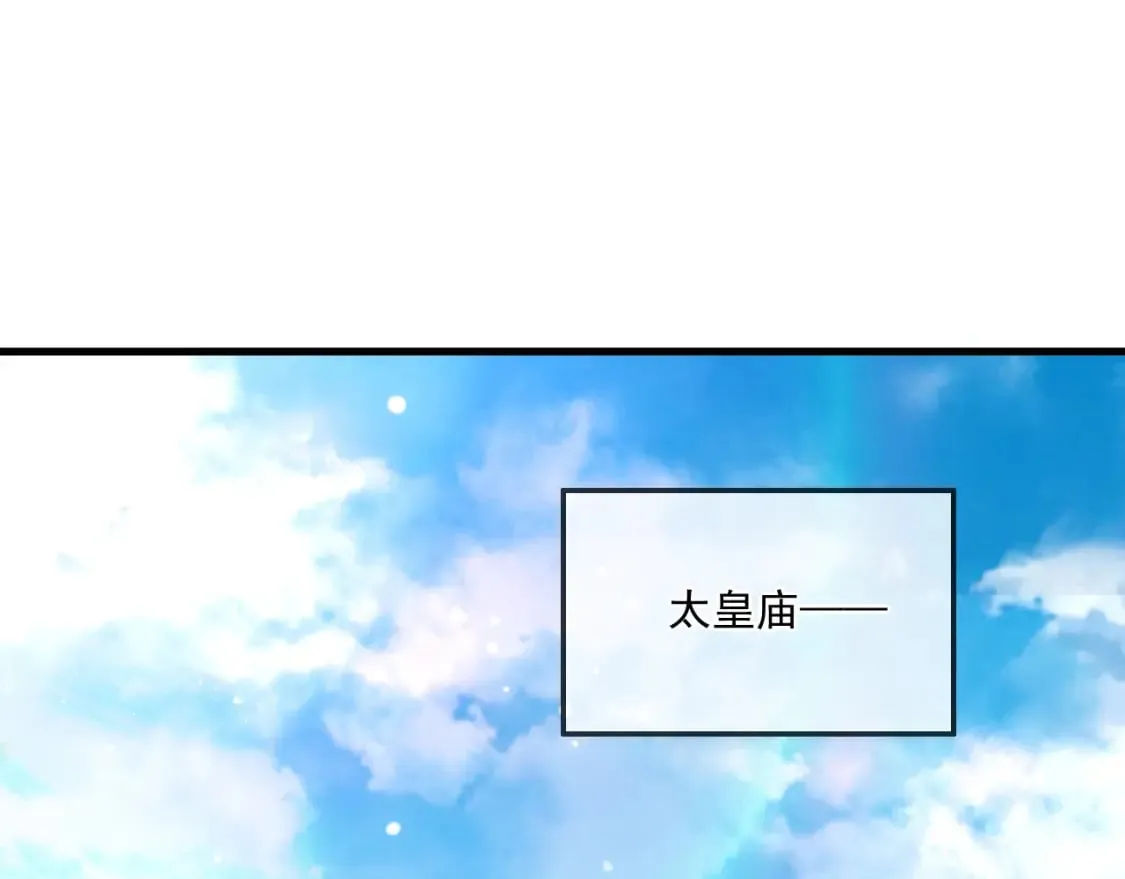 神帝降临我有亿万属性点女主漫画,044 第三道封环4图