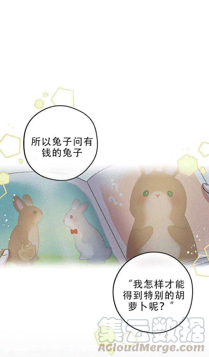 驯服君主后逃跑后漫画免费观看下拉漫画,第30话1图