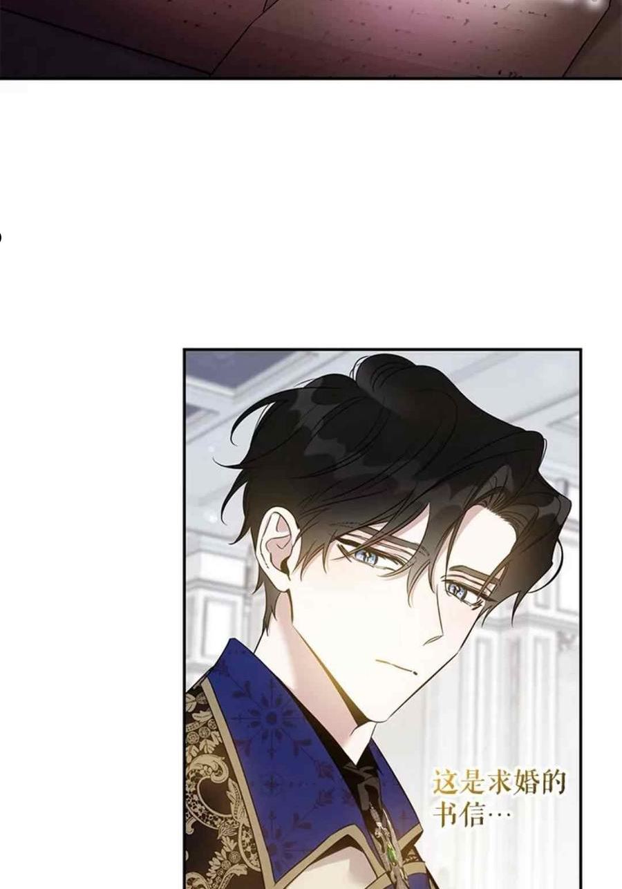 驯服君主后逃跑小说叫什么漫画,第57话5图