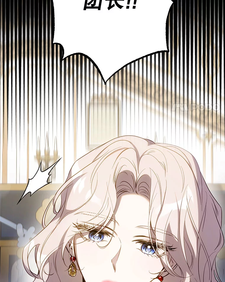 驯服君主后逃跑漫画,103.假扮恶神4图