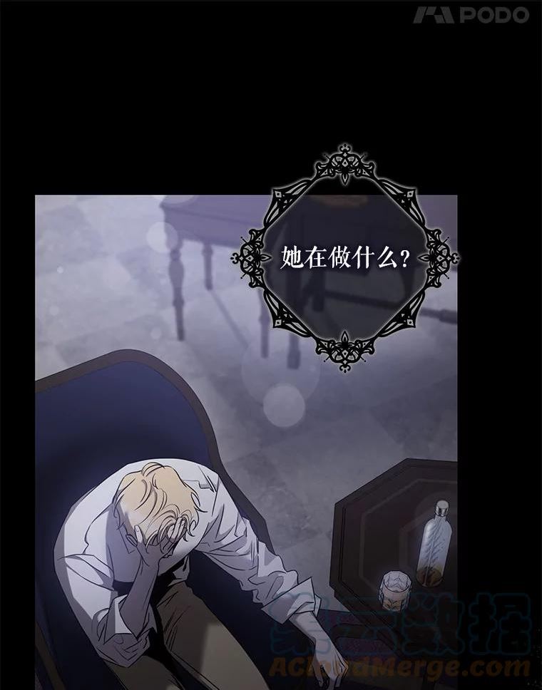 驯服君主后逃跑漫画,75.是我毁了她。1图