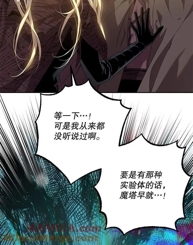 驯服君主后逃跑后漫画免费观看下拉漫画,84.真心5图