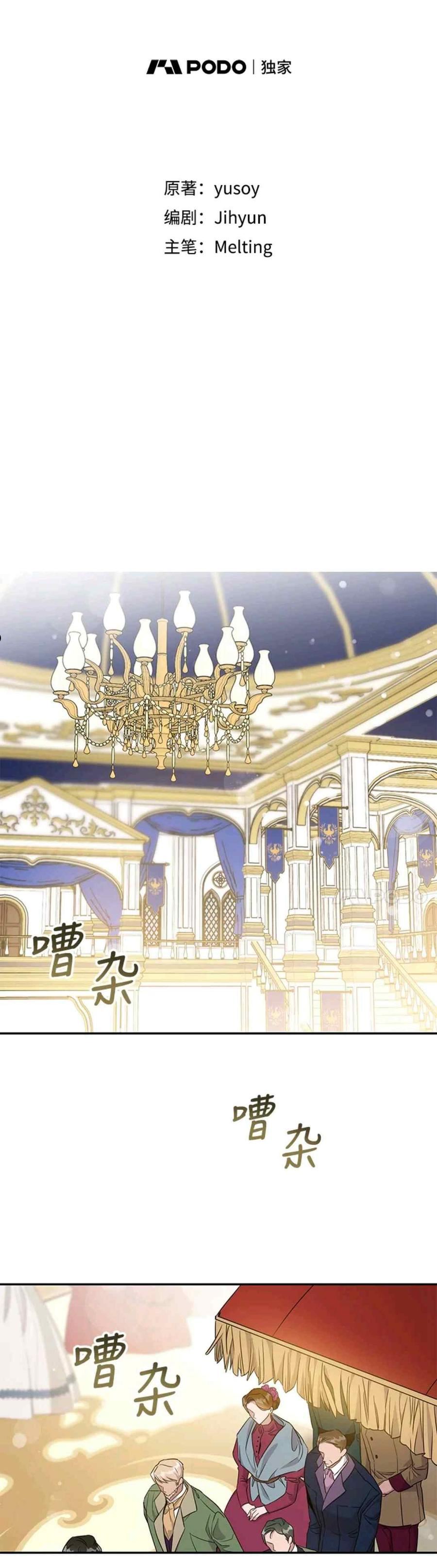 驯服君主后逃跑小说叫什么漫画,第58话5图