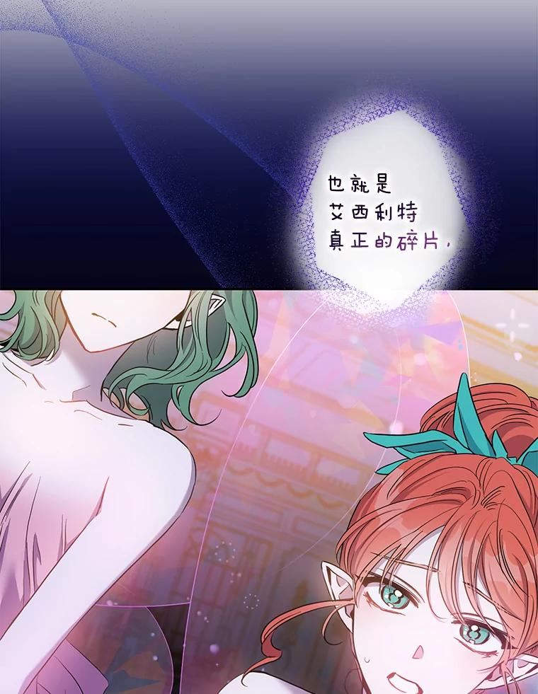驯服君主后逃跑后漫画免费观看下拉漫画,80.再次逃跑（本季完）2图