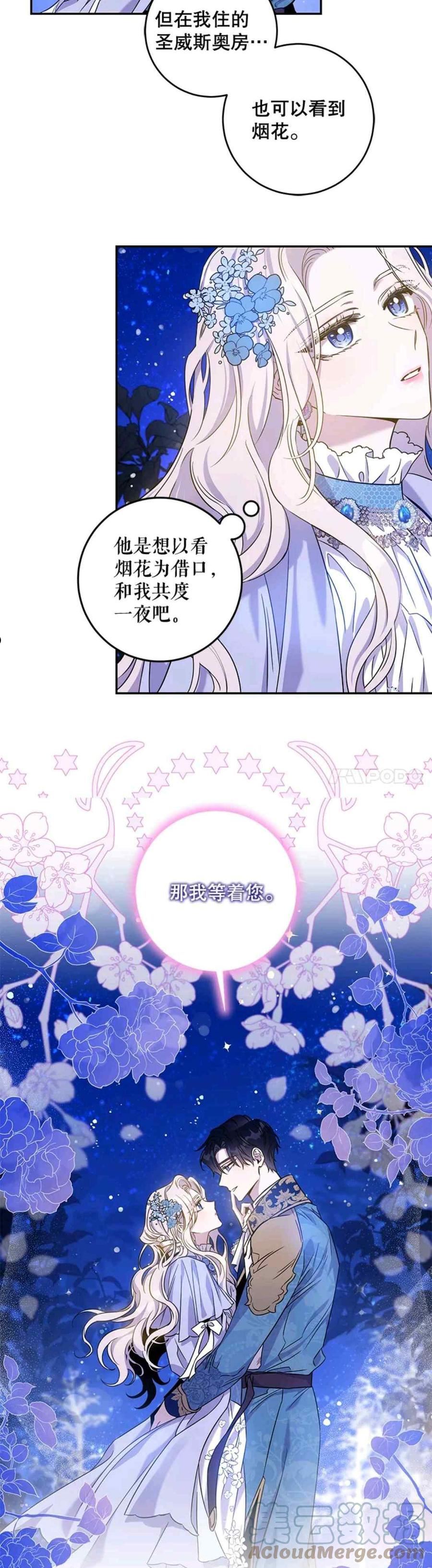驯服君主后逃跑后漫画免费观看下拉漫画,第59话4图