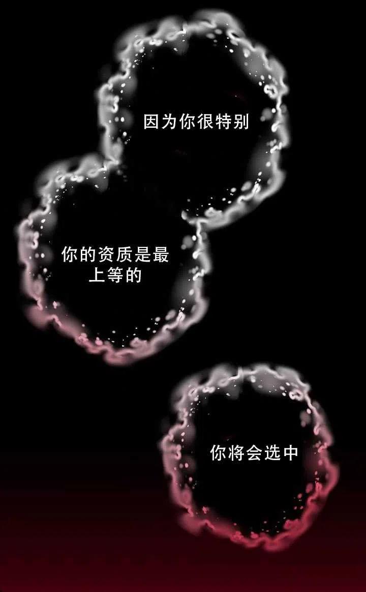驯服君主后逃跑后漫画免费观看下拉漫画,第33话3图