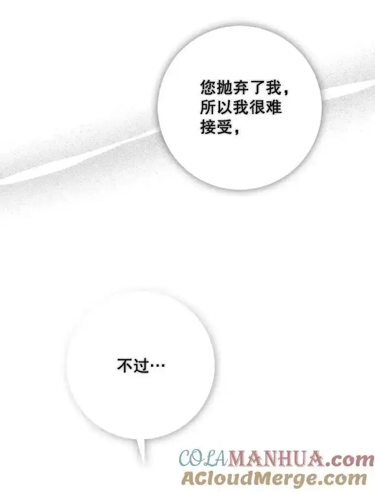 驯服君主后逃跑后漫画免费观看下拉漫画,86.胎梦5图