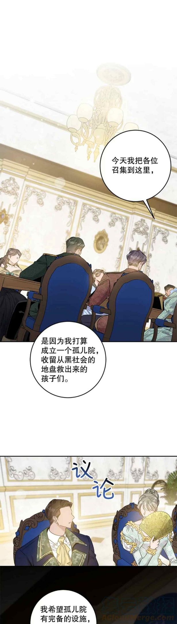 驯服君主后逃跑后漫画免费观看下拉漫画,第51话1图