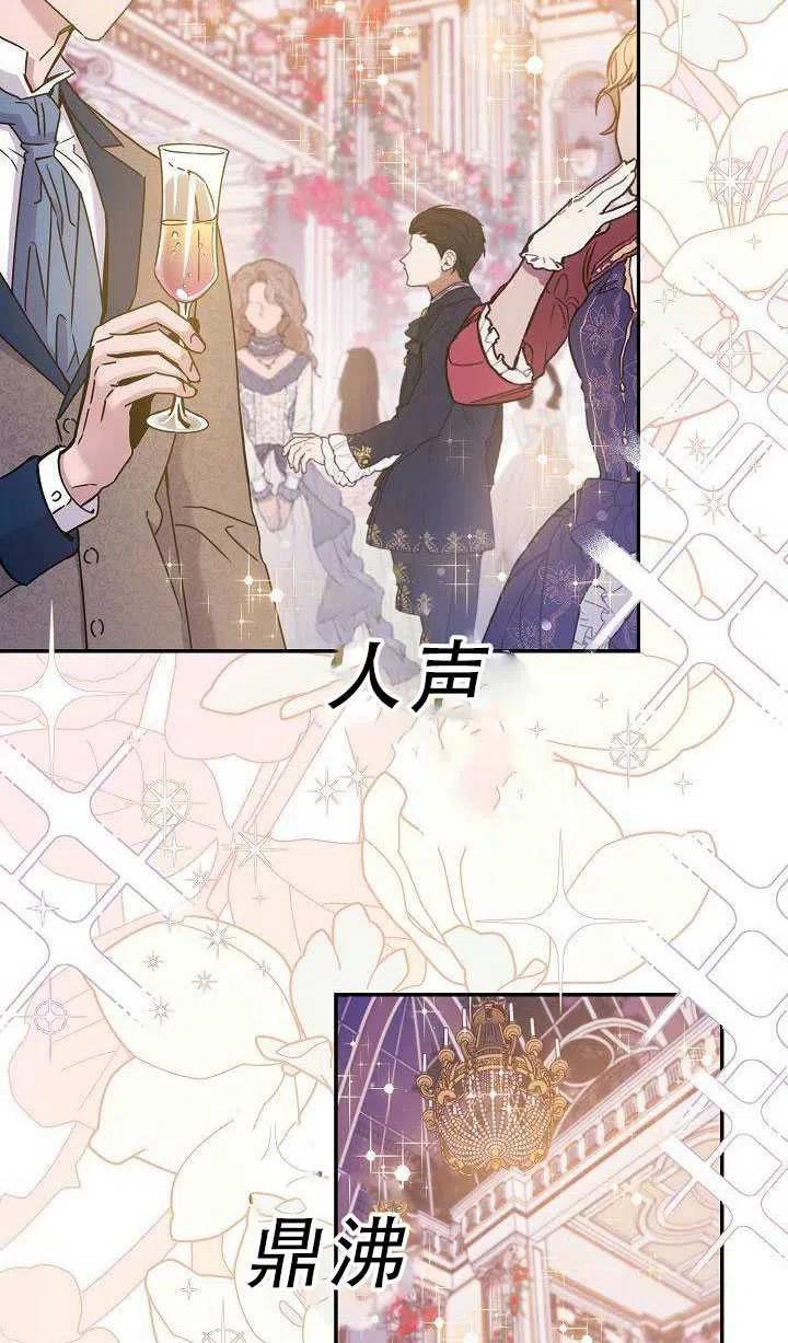 驯服君主后逃跑小说叫什么漫画,第36话2图