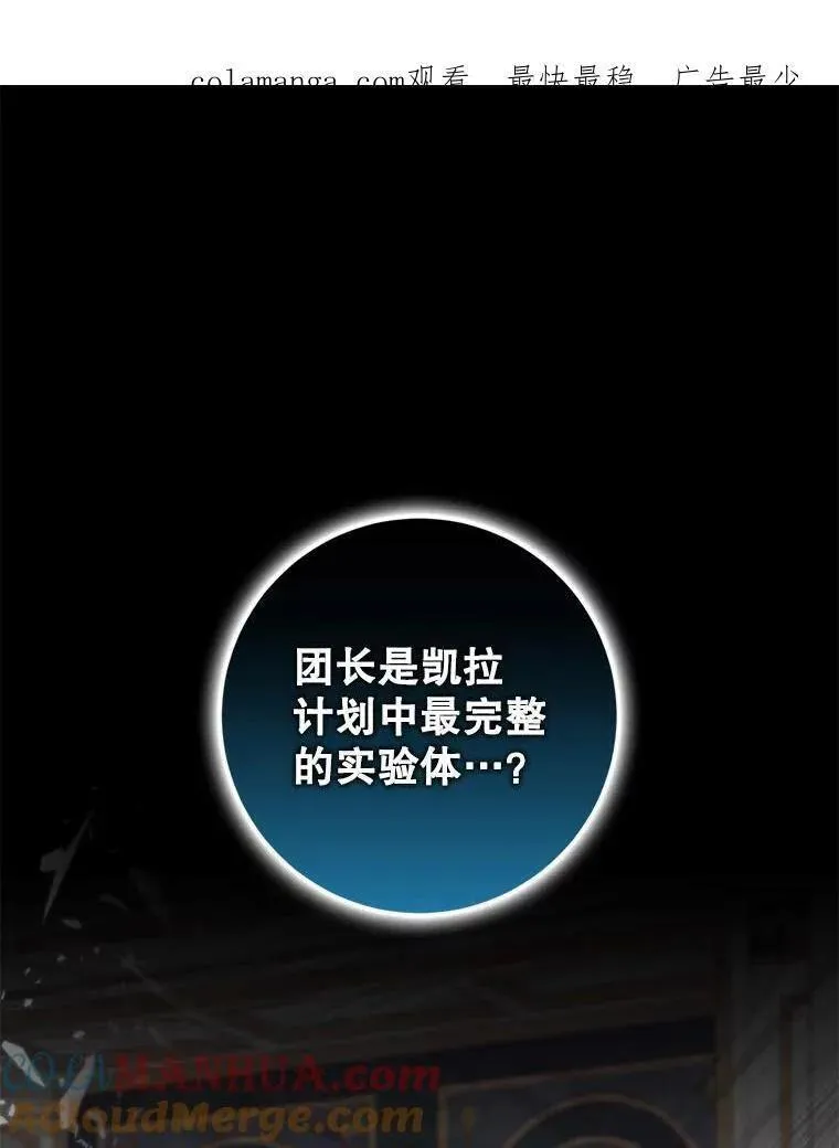 驯服君主后逃跑后漫画免费观看下拉漫画,84.真心1图