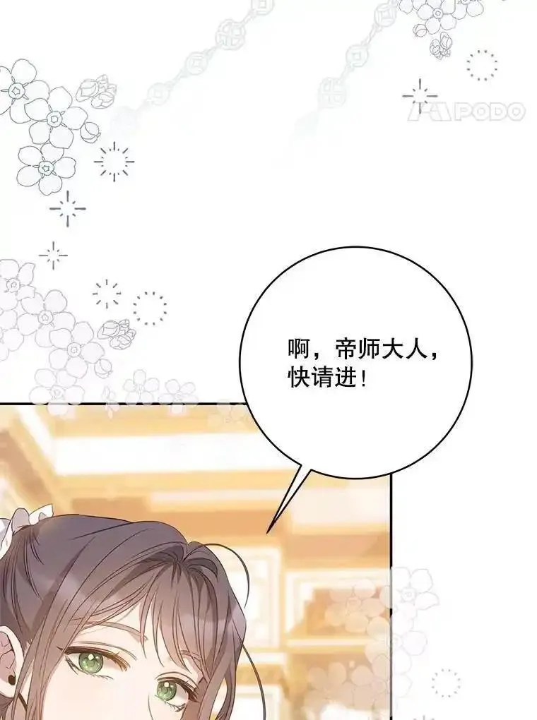 驯服君主后逃跑后漫画免费观看下拉漫画,88.不为人知4图