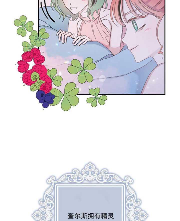 驯服君主后逃跑后漫画免费观看下拉漫画,第05话2图