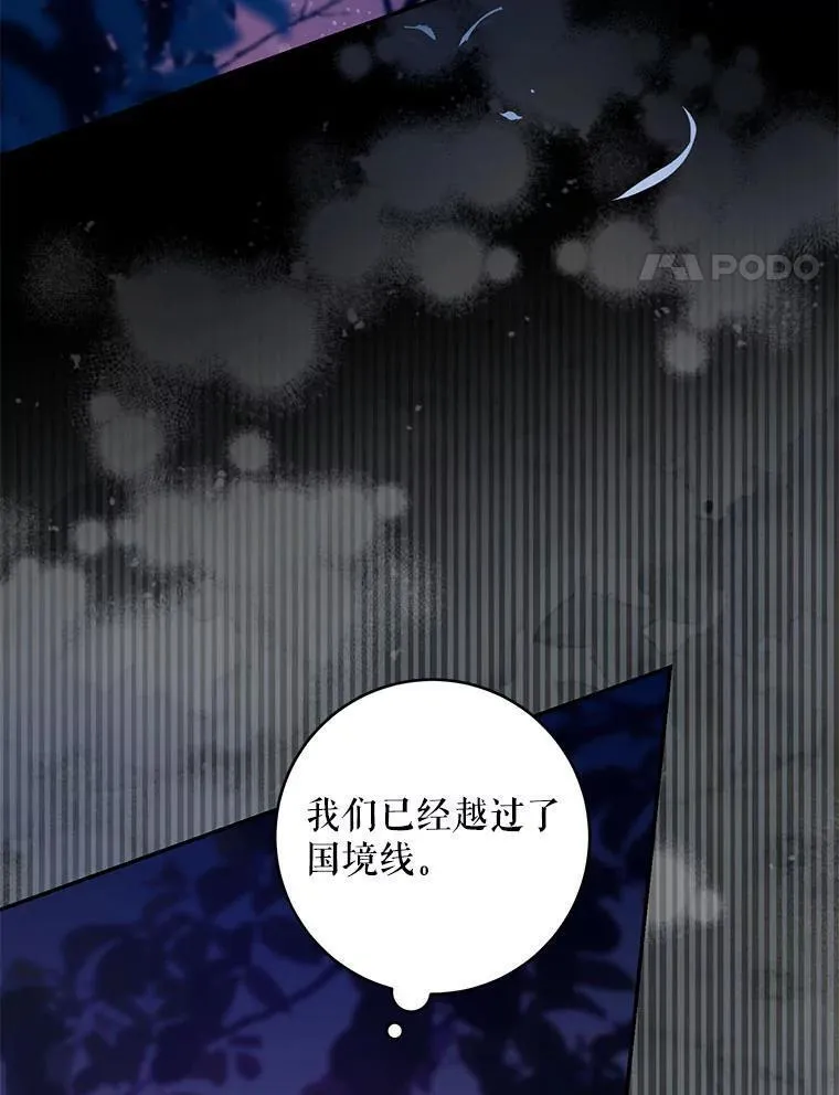 驯服君主后逃跑后漫画免费观看下拉漫画,82.追上来的迪伦4图
