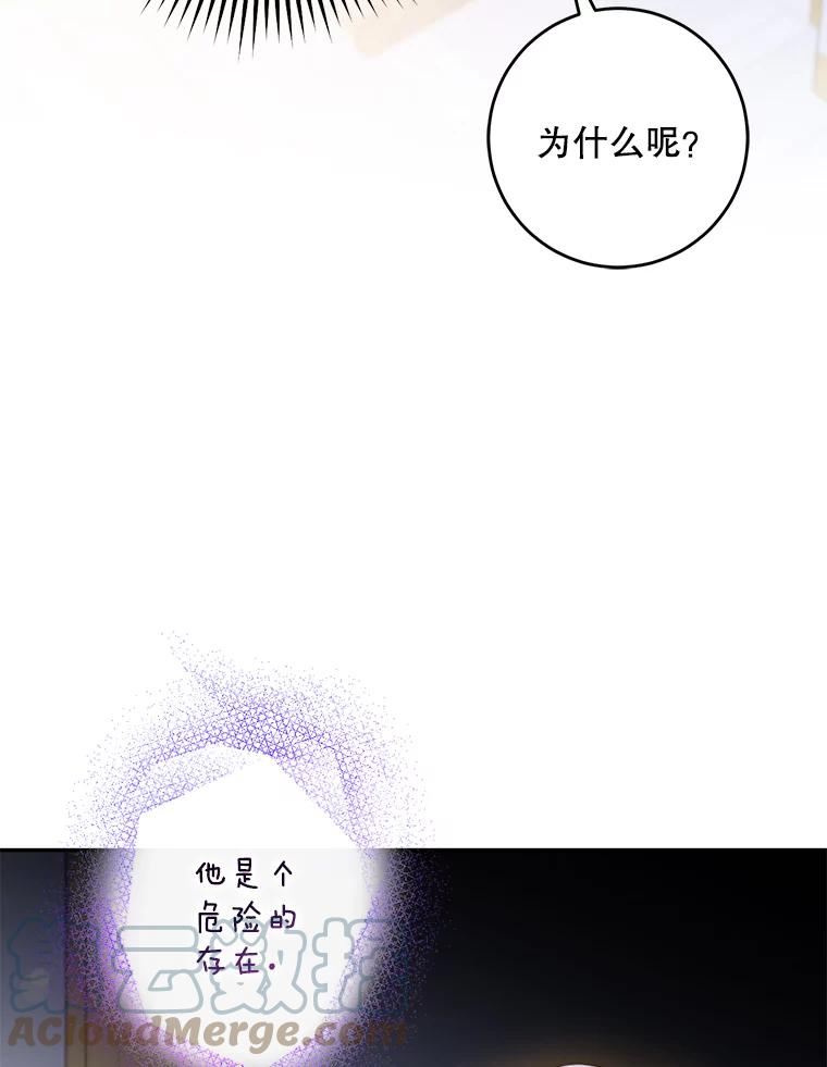 驯服君主后逃跑后漫画免费观看下拉漫画,80.再次逃跑（本季完）5图