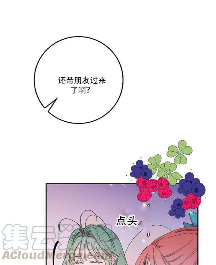 驯服君主后逃跑后漫画免费观看下拉漫画,第05话1图