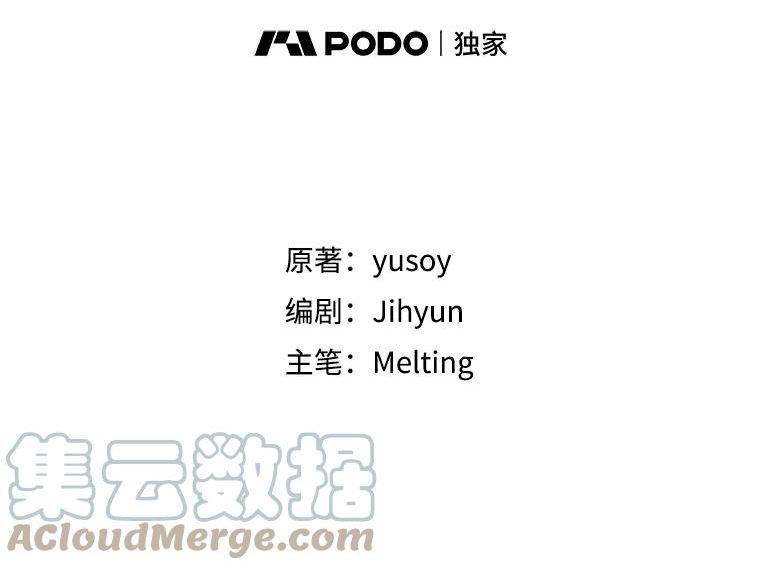 驯服君主后逃跑漫画,75.是我毁了她。5图