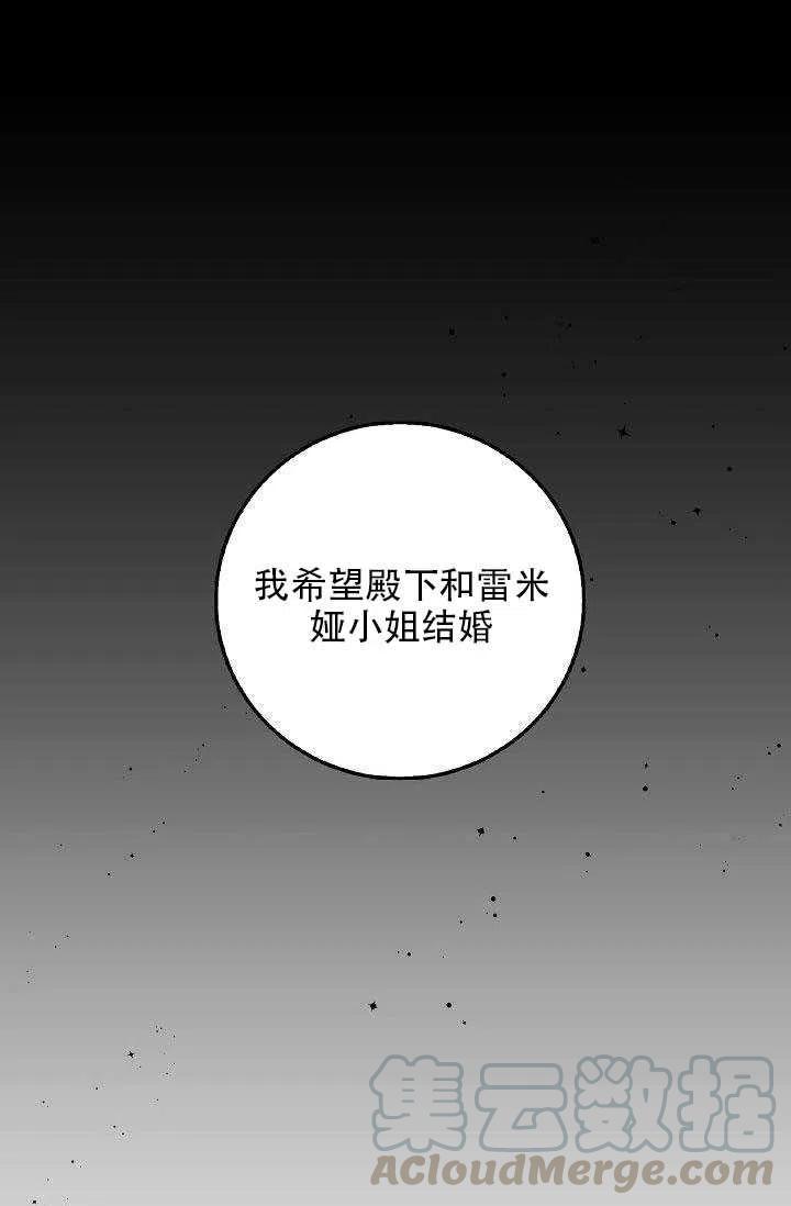 驯服君主后逃跑漫画,第28话1图