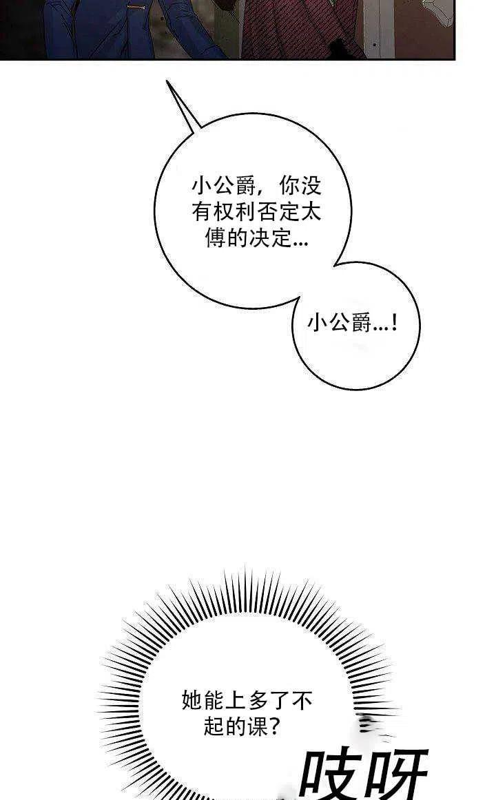 第27话3