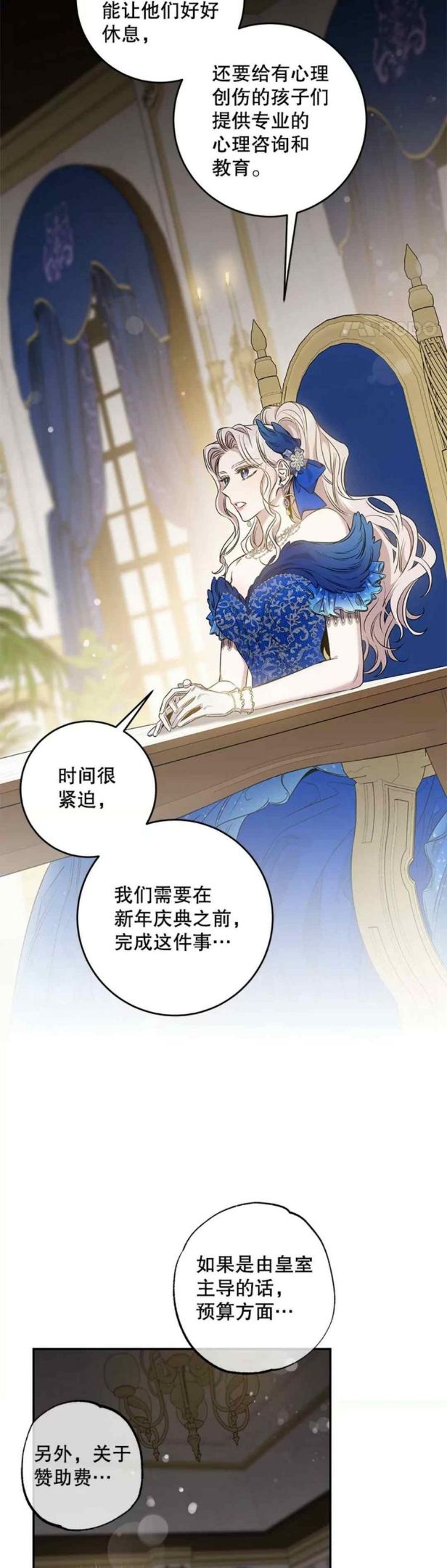 驯服君主后逃跑后漫画免费观看下拉漫画,第51话2图