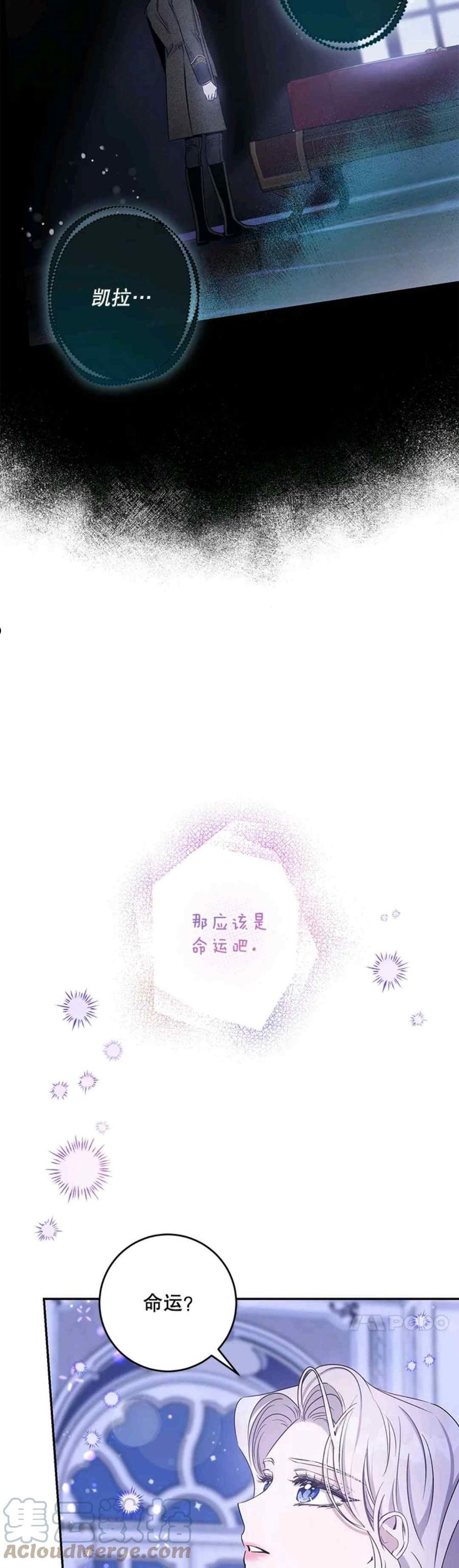 驯服君主后逃跑漫画,第59话2图