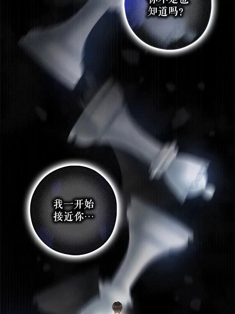 驯服君主后逃跑后漫画免费观看下拉漫画,83.苦苦挽留2图