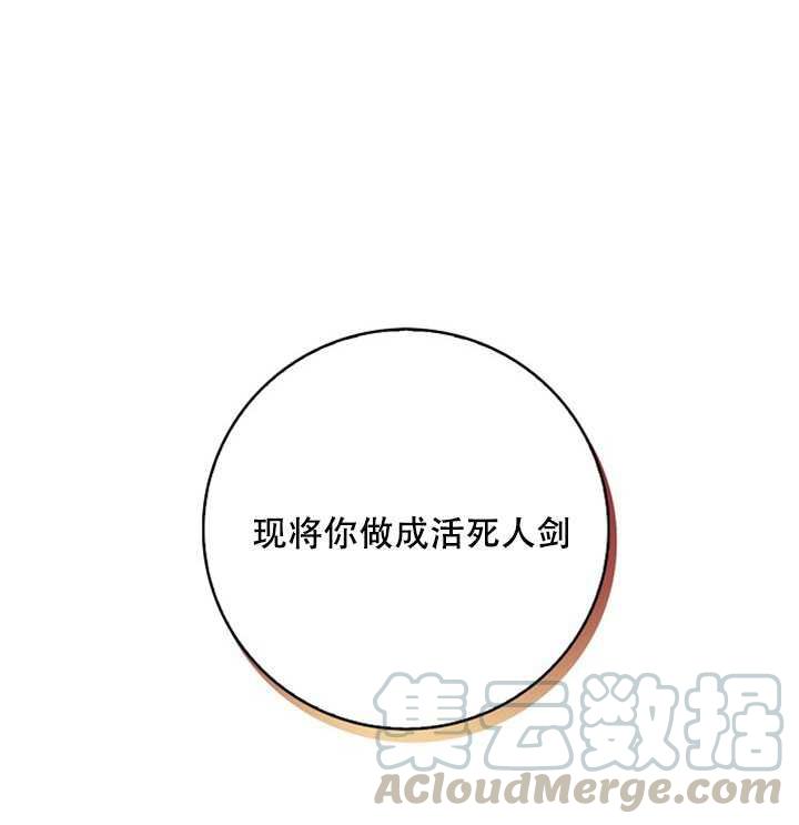 驯服君主后逃跑小说叫什么漫画,第01话1图