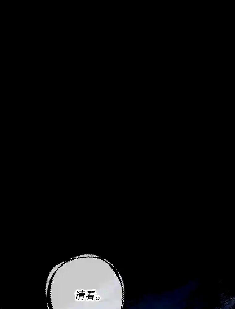 驯服君主后逃跑小说叫什么漫画,62.表露想法1图