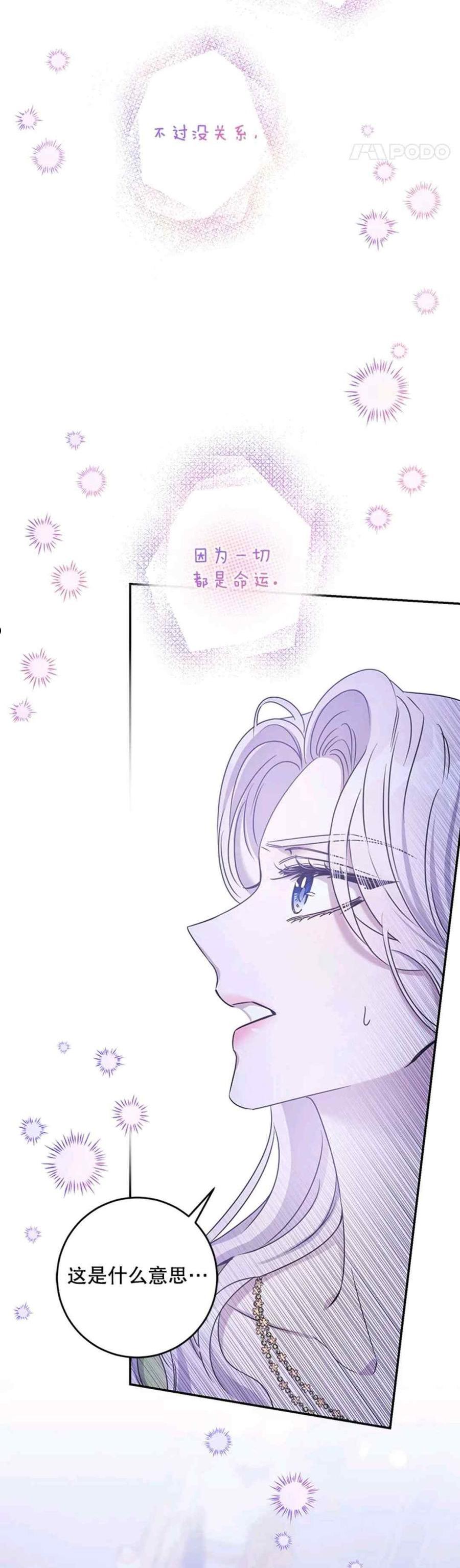 驯服君主后逃跑漫画,第59话4图