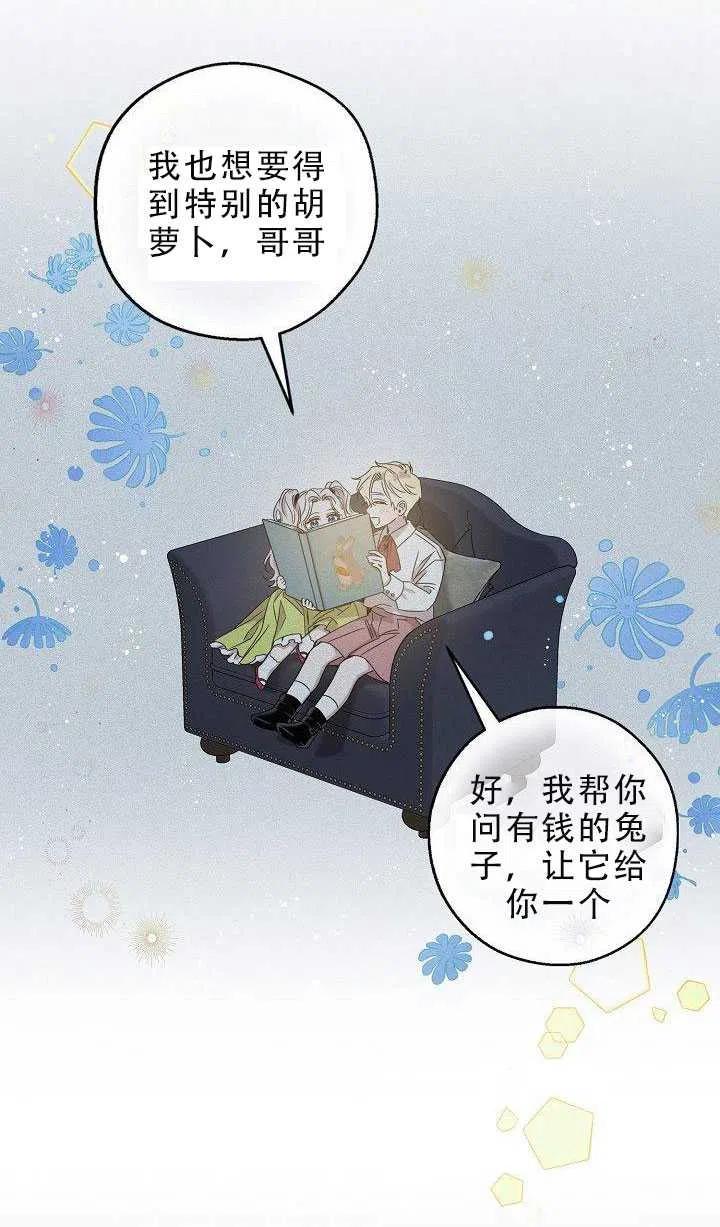 驯服君主后逃跑后漫画免费观看下拉漫画,第30话2图