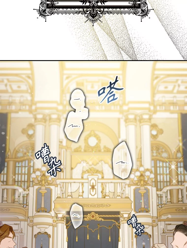 驯服君主后逃跑小说叫什么漫画,104.封爵3图
