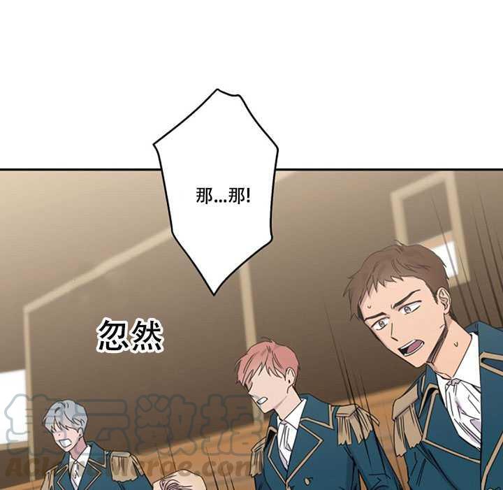驯服君主后逃跑漫画,第16话1图