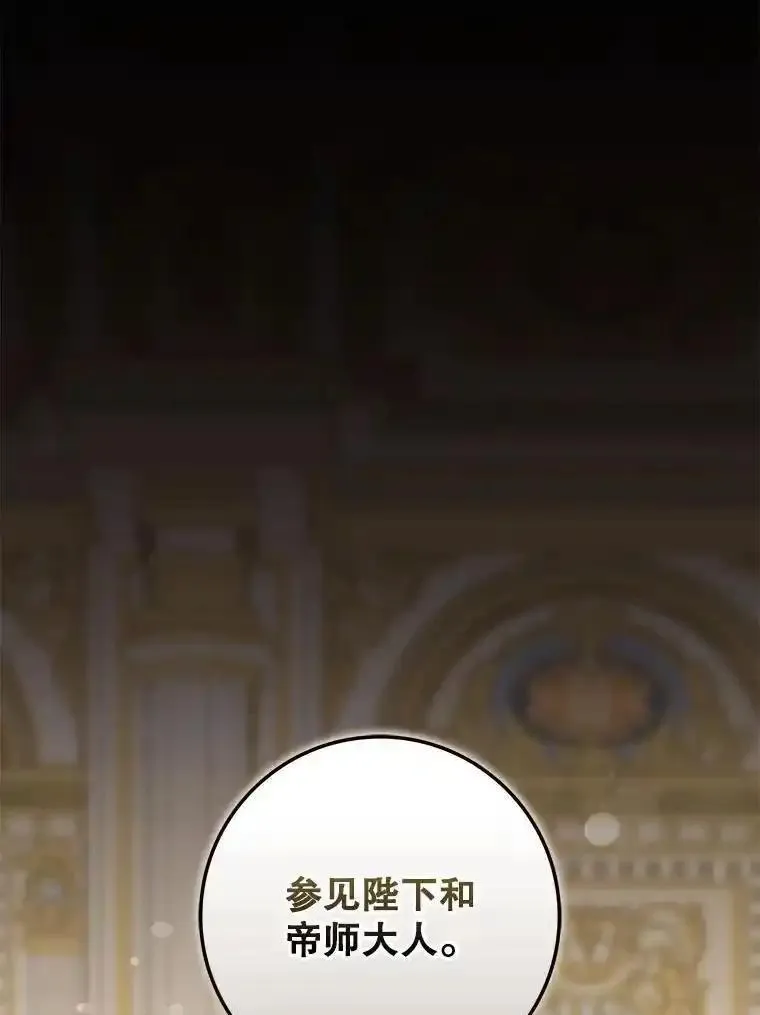 驯服君主后逃跑小说叫什么漫画,94.关山阻隔3图