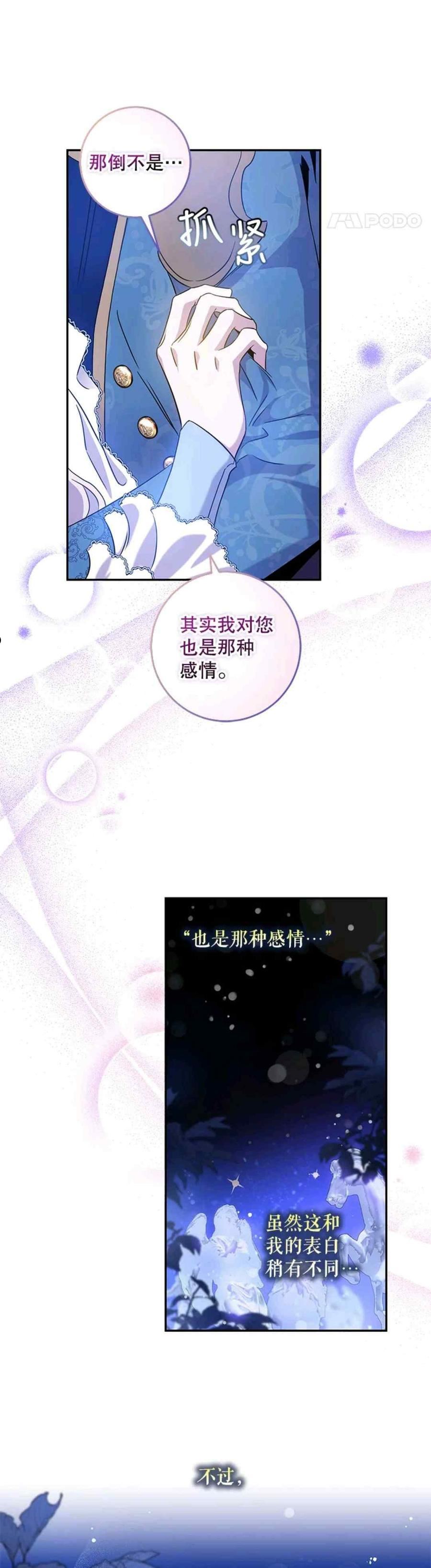 驯服君主后逃跑后漫画免费观看下拉漫画,第59话2图