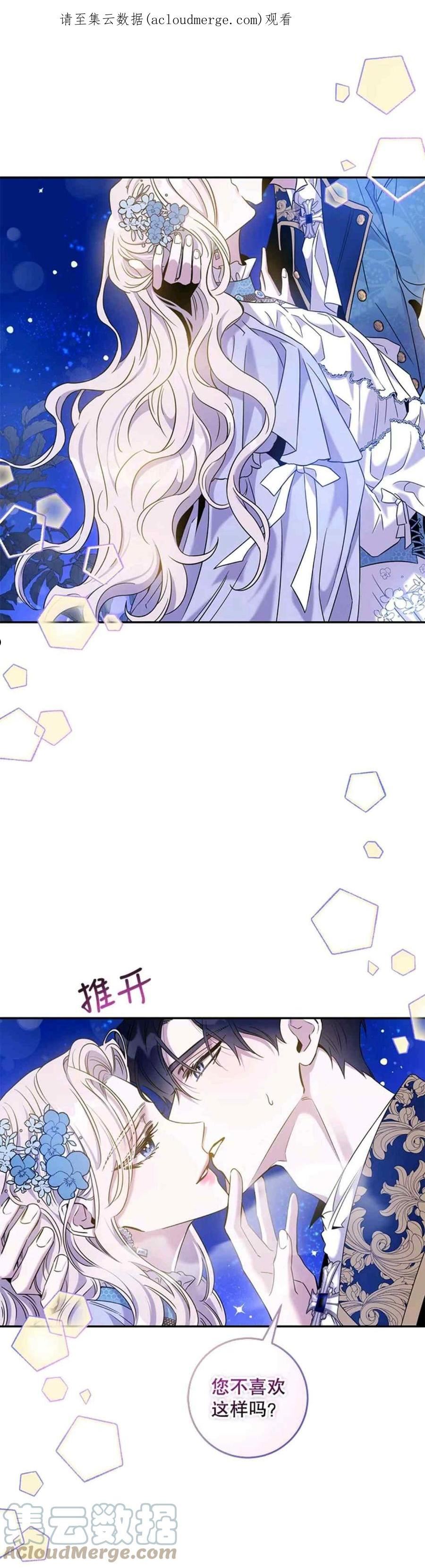 驯服君主后逃跑后漫画免费观看下拉漫画,第59话1图