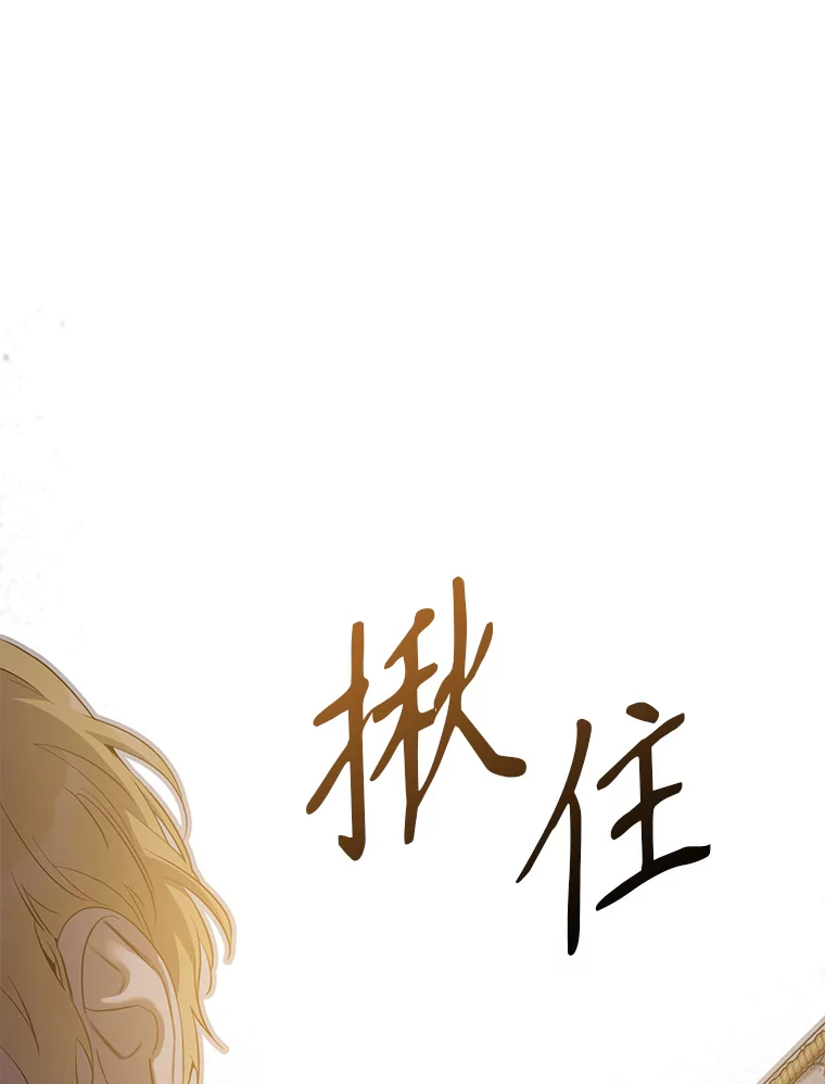 驯服君主后逃跑后漫画免费观看下拉漫画,95.神无其实1图