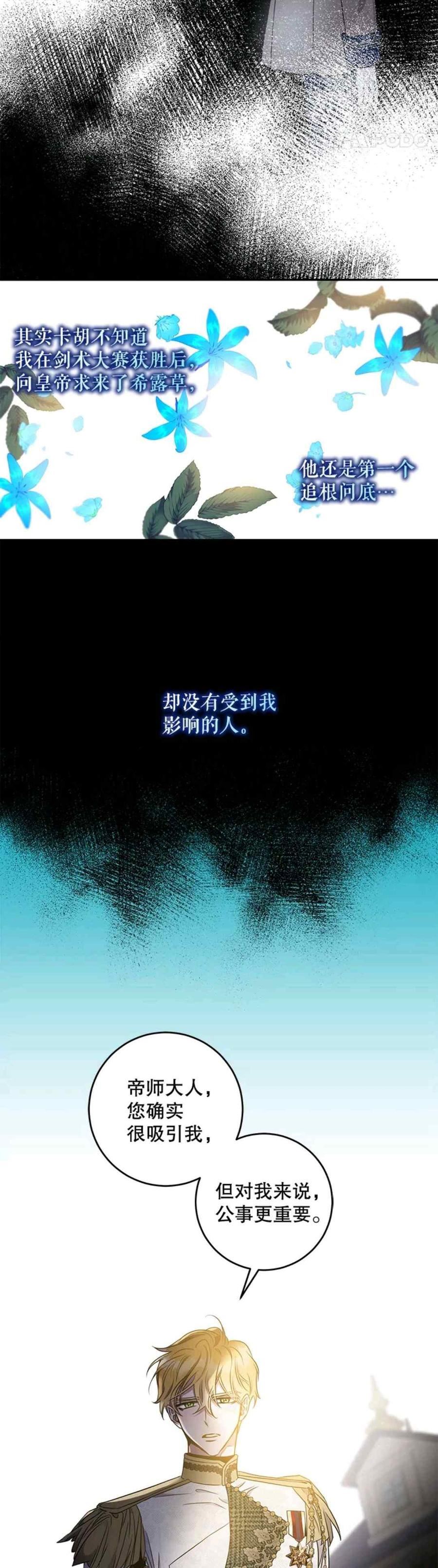 驯服君主后逃跑小说叫什么漫画,第58话2图